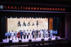 <strong>2025级重生入学教育</strong>