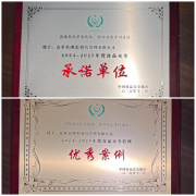 益禾堂双获国度级